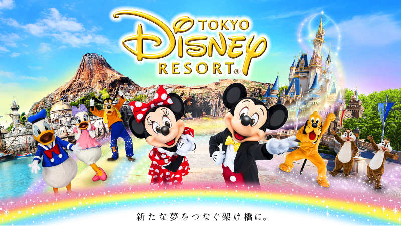 東京ディズニーリゾート施設利用券