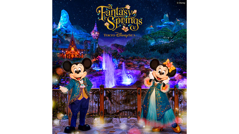 東京ディズニーシー 「ファンタジースプリングス・スペシャルイブニング」