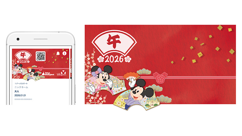 東京ディズニーランドのお正月 お正月デザインのパークチケット