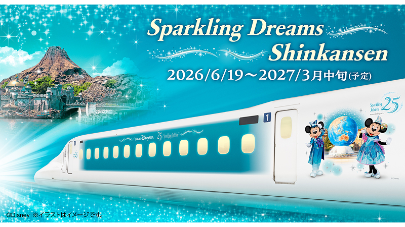東京ディズニーシー25周年をテーマとした特別車両「Magical Jubilee Shinkansen」