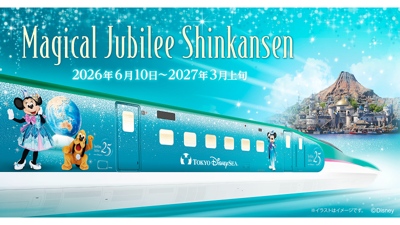 東京ディズニーシー25周年をテーマとした特別車両「Magical Jubilee Shinkansen」
