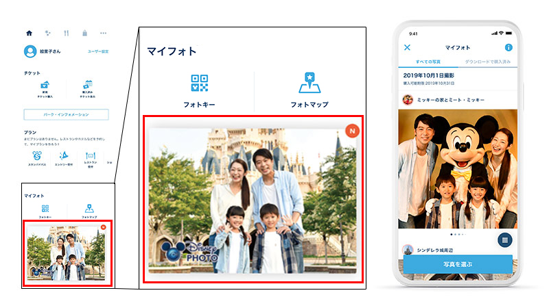 アトラクションで撮影した写真の場合