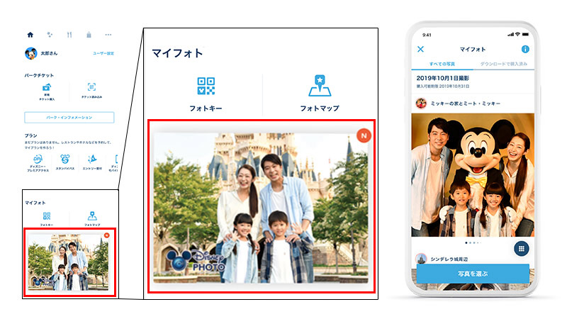 アトラクションで撮影した写真の場合