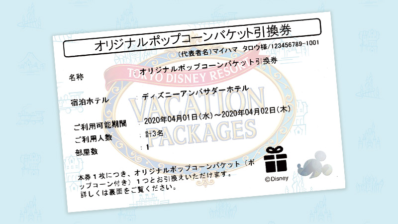 公式 オリジナルポップコーンバケット引換券 東京ディズニーリゾート
