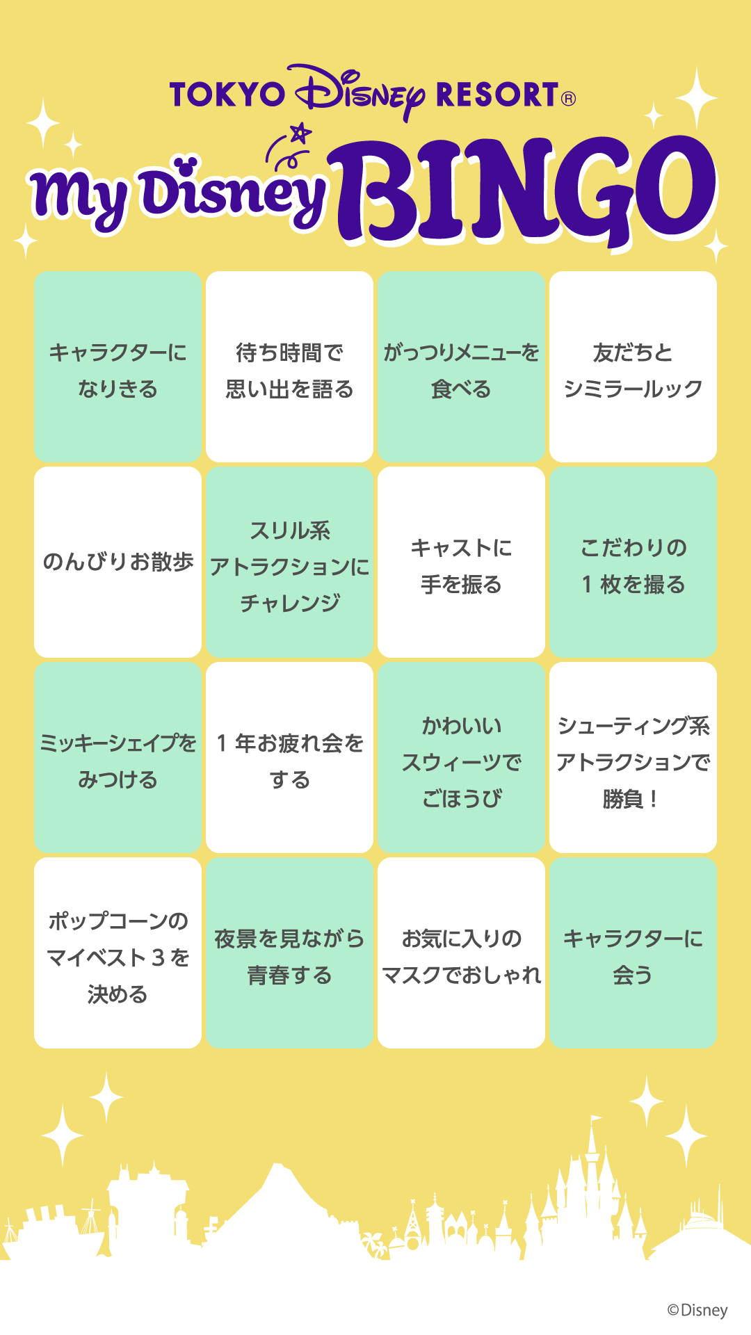 公式 今年はみんなで東京ディズニーリゾートを楽しもう 東京ディズニーリゾート