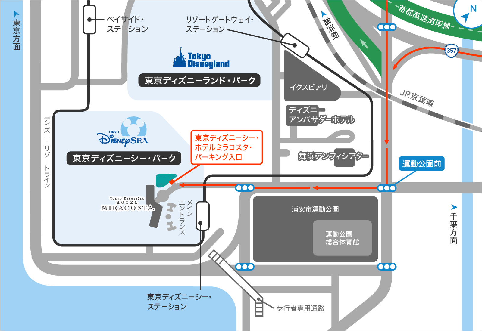 公式 車でのアクセス 東京ディズニーシー ホテルミラコスタ 東京