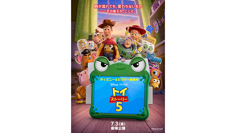 ディズニー＆ピクサー映画最新作『トイ・ストーリー５』