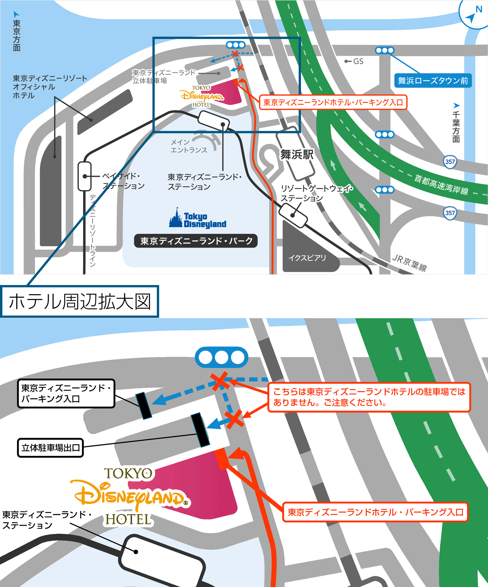 公式 車でのアクセス 東京ディズニーランドホテル 東京ディズニー