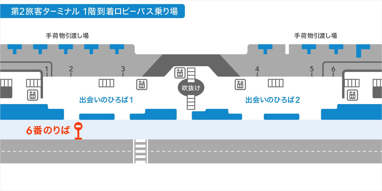 羽田空港第2ターミナルバス乗り場の画像