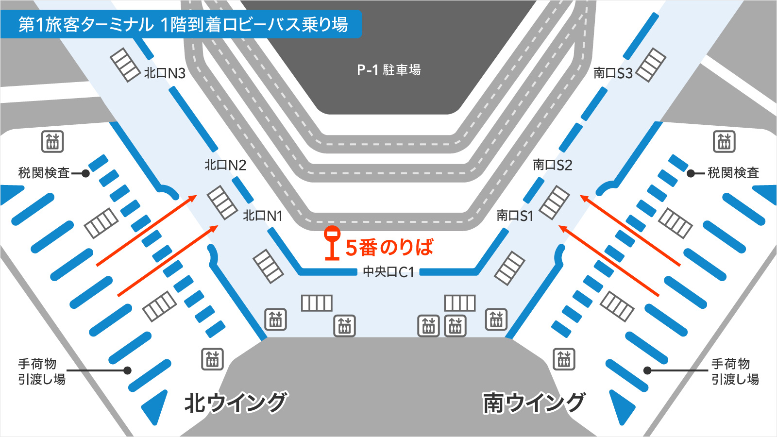 成田空港第1旅客ターミナルバス乗り場の画像