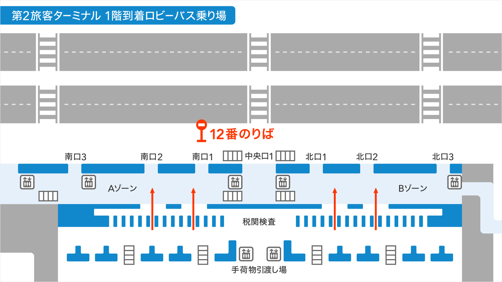 成田空港第2旅客ターミナルバス乗り場の画像