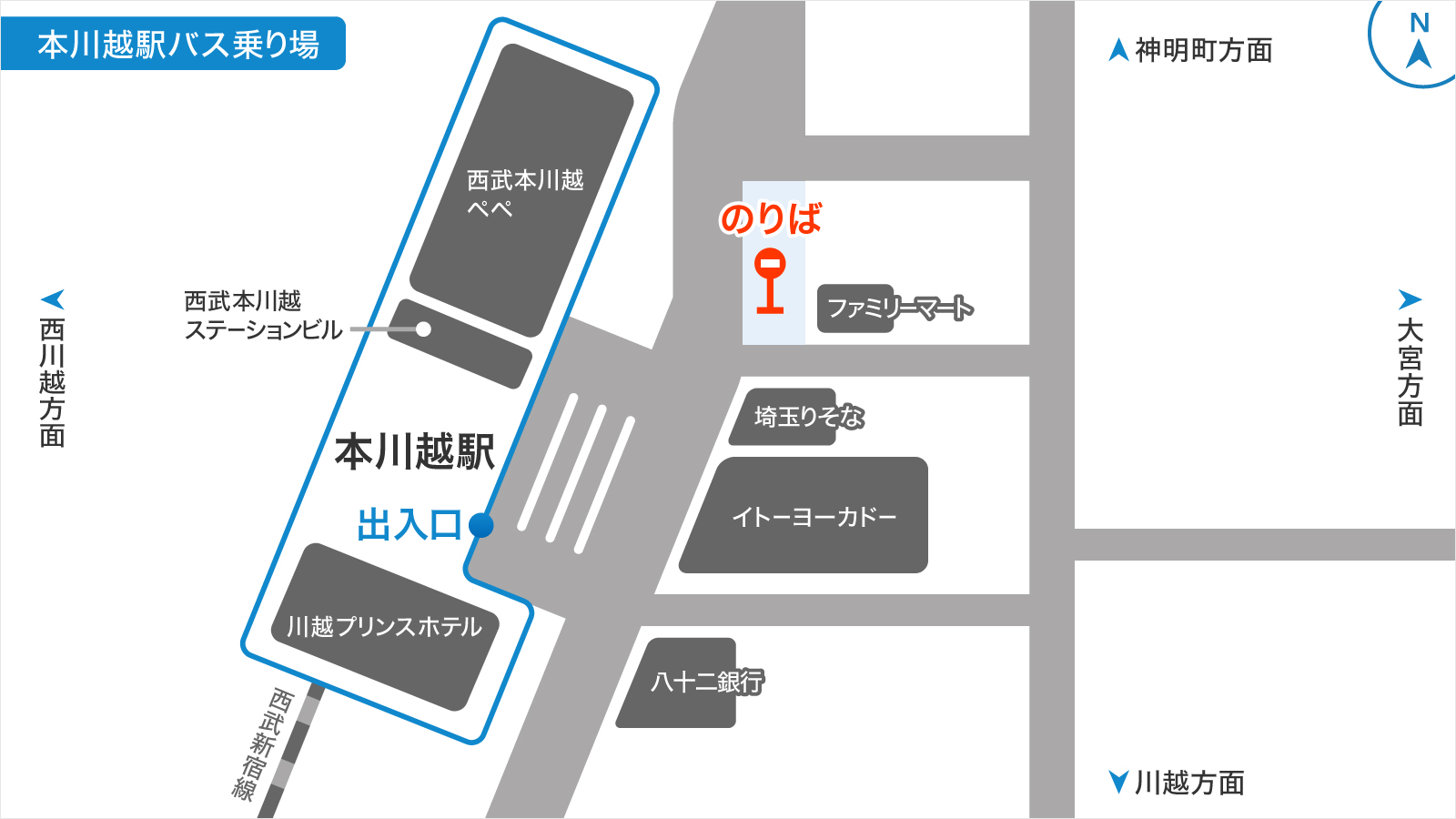 本川越駅バス乗り場の画像