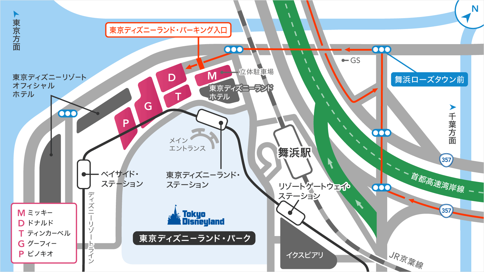 公式】車を利用する | 東京ディズニーランド