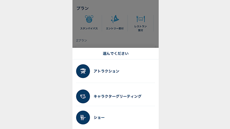 公式 エントリー受付 東京ディズニーランド