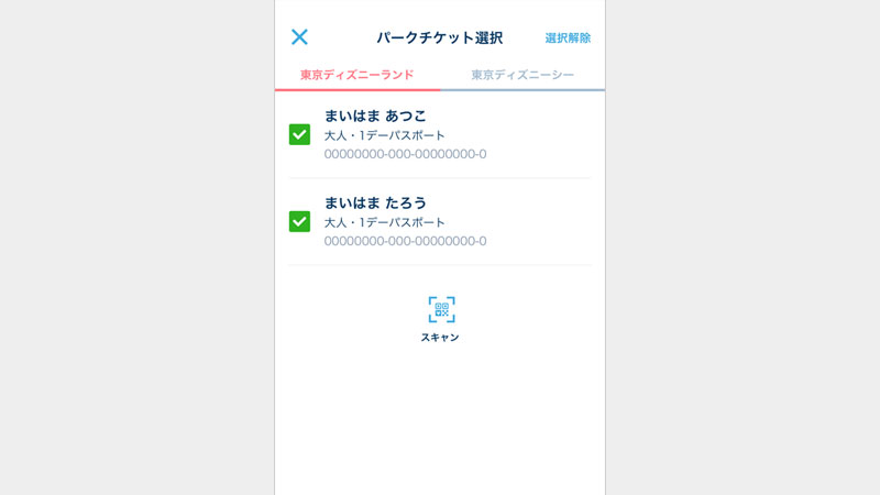 ディズニー ファスト パス 有料