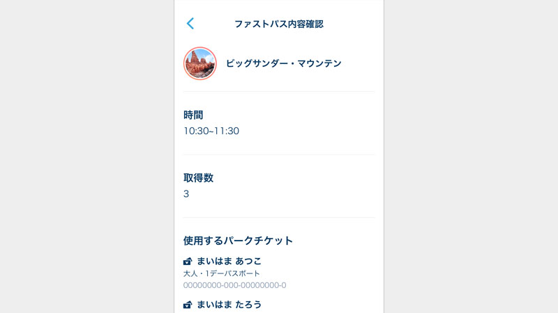 ディズニー ファスト パス 有料