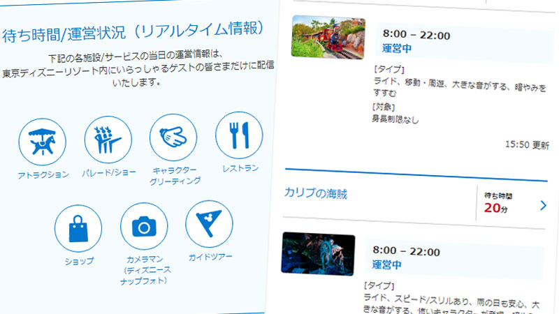 待ち時間・利用時間をチェックの画像