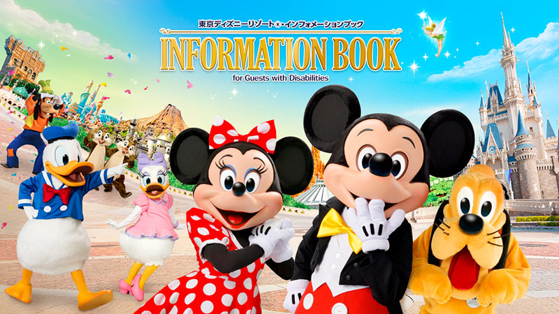 インフォメーションブックのイメージ
