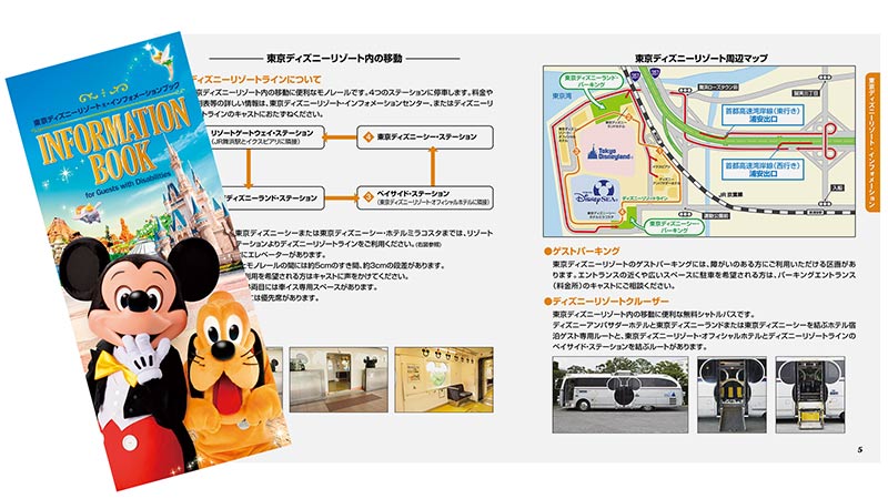 公式 パークでの負担を軽減するためのサービス 東京ディズニーリゾート