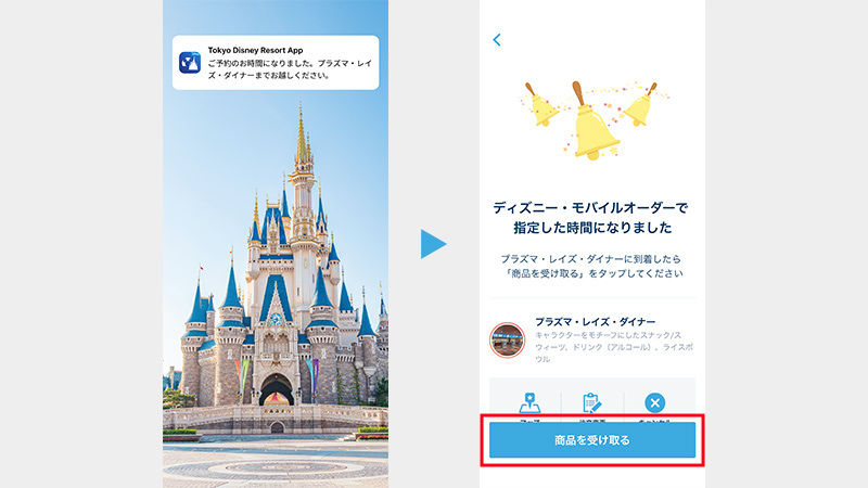 プッシュ通知を受け来店し、「商品を受け取る」をタップする
