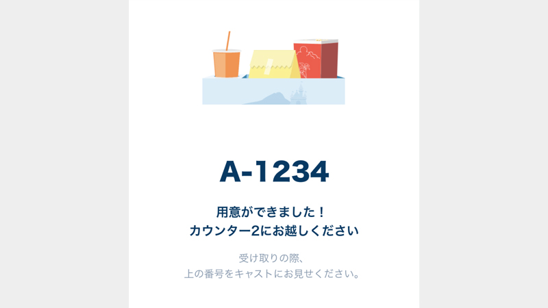 プッシュ通知を受け商品を受け取り