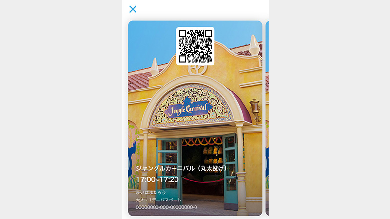 スタンバイパスの表示
