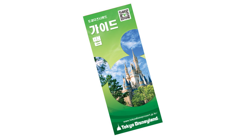 가이드맵