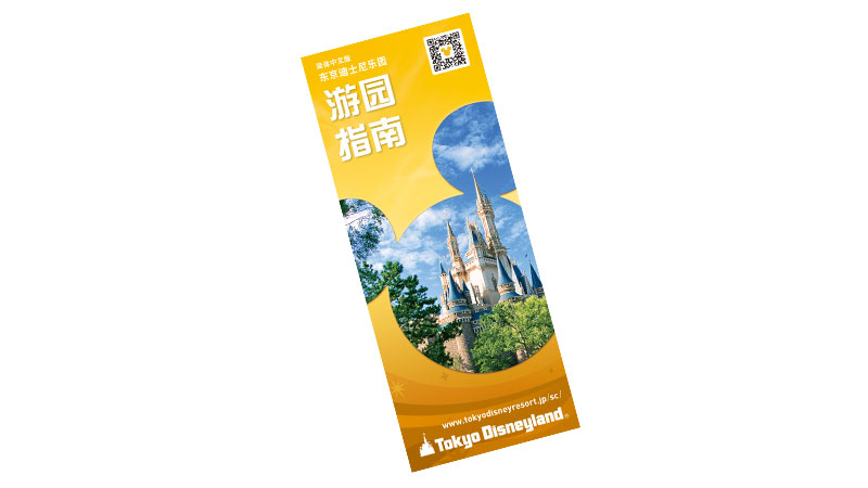 游园指南