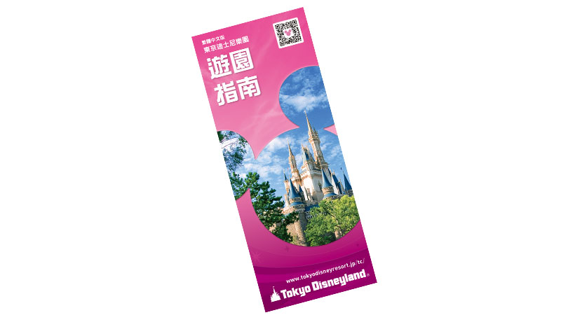 遊園指南