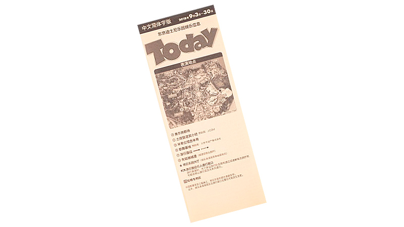 娱乐信息Today