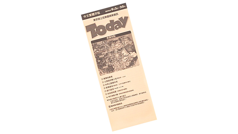 娛樂資訊 Today