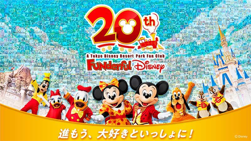 公式】東京ディズニーリゾート・オフィシャルウェブサイト | 東京ディズニーリゾート