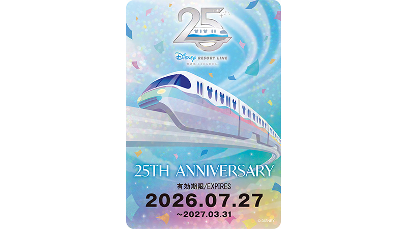 公式】フリーきっぷ | 東京ディズニーリゾート