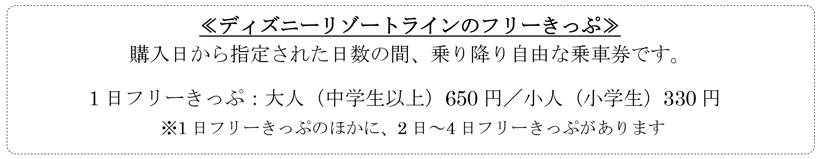 公式 ダッフィー シェリーメイ ジェラトーニをデザインした ふわふわのモノレール ダッフィー フレンズ ライナー 運行決定 東京ディズニーリゾート ブログ 東京ディズニーリゾート