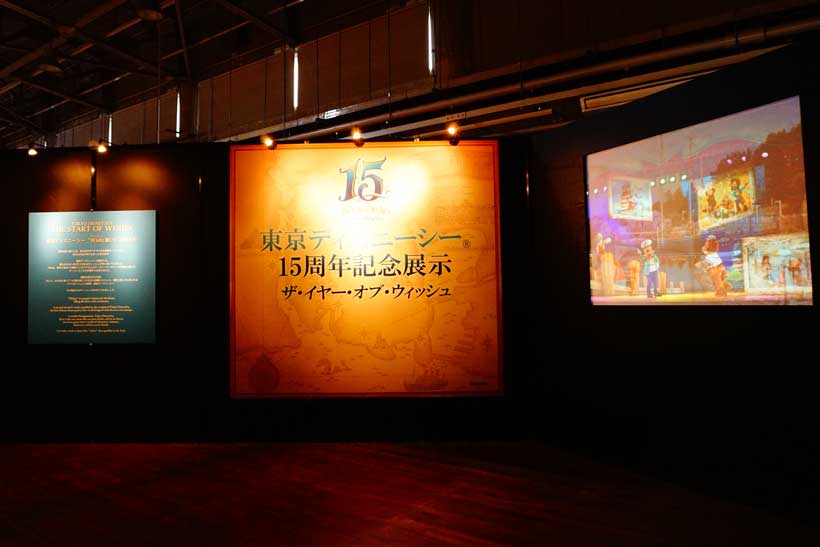 公式 東京ディズニーシー15周年記念展示が 本日スタート 東京ディズニーリゾート ブログ 東京ディズニーリゾート