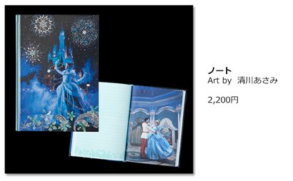 東京ディズニーリゾート・フォトグラフィープロジェクト「イマジニング・ザ・マジック」のノート