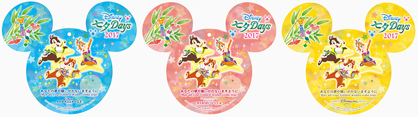 ディズニーアンバサダーホテル,東京ディズニーシー・ホテルミラコスタ,東京ディズニーランドホテル,ウィッシングカード