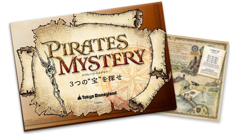 公式 海賊気分で3つの 宝 を探しだそう 東京ディズニーリゾート ブログ 東京ディズニーリゾート