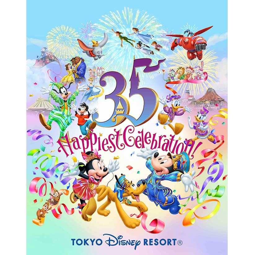 東京ディズニーリゾート35周年“Happiest Celebration! ”メインビジュアル