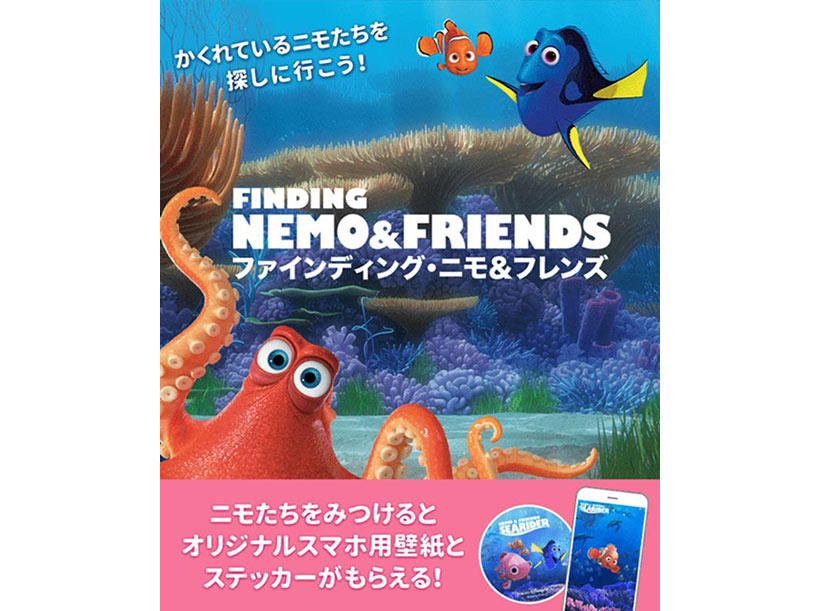 ファインディング ニモ Finding Nemo Japaneseclass Jp