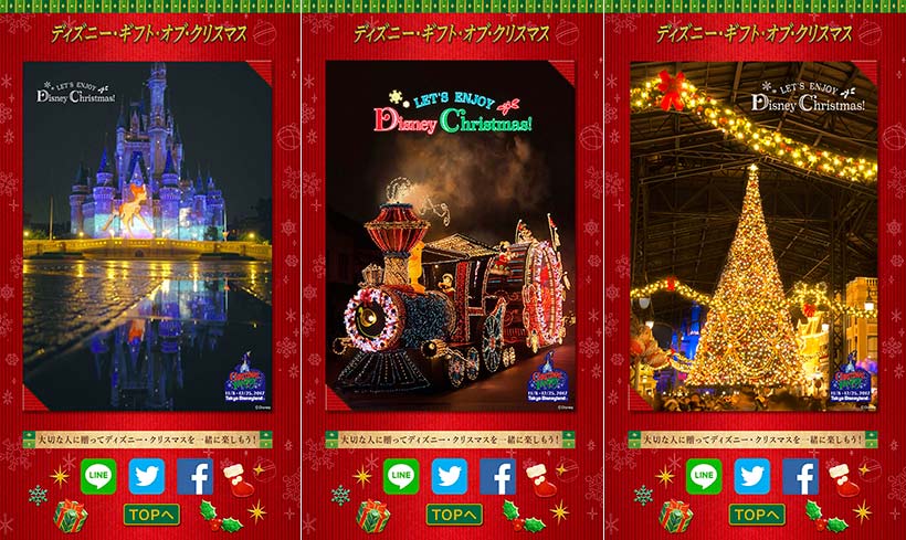 公式 ディズニー クリスマス の動くフォトで大切な人をパークに誘おう 東京ディズニーリゾート ブログ 東京ディズニーリゾート