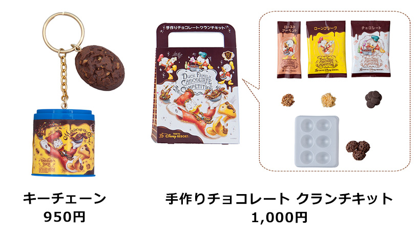 公式 チョコレートクランチ をテーマにした2店舗を初公開 4月15日 日 から 東京ディズニーリゾート ブログ 東京ディズニーリゾート