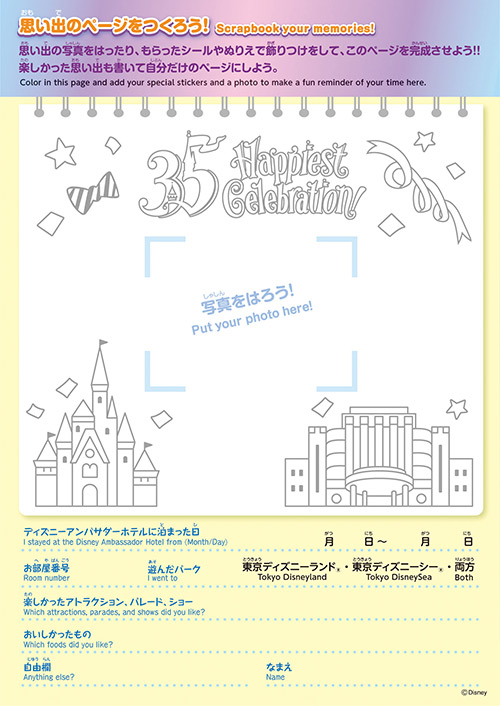 公式 ディズニーアンバサダーホテルの 東京ディズニーリゾート35周年 Happiest Celebration をご紹介 東京ディズニーリゾート ブログ 東京ディズニーリゾート