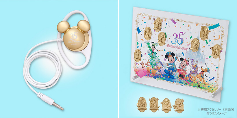 東京ディズニーリゾート35周年“Happiest Celebration!”,ハピエストメモリーメーカー,イヤホン,アクセサリー