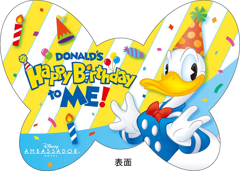 公式 ディズニーアンバサダーホテルに泊まって ドナルドのバースデーをお祝いしよう 東京ディズニーリゾート ブログ 東京ディズニーリゾート