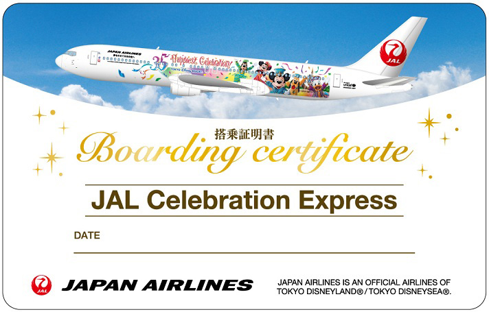 公式】特別塗装機「JALセレブレーションエクスプレス」が国内線に就航 