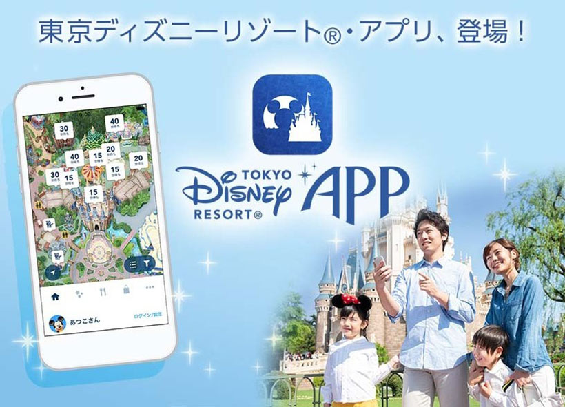 公式 パークに行くなら必見 待望の公式アプリが登場 東京ディズニーリゾート ブログ 東京ディズニーリゾート