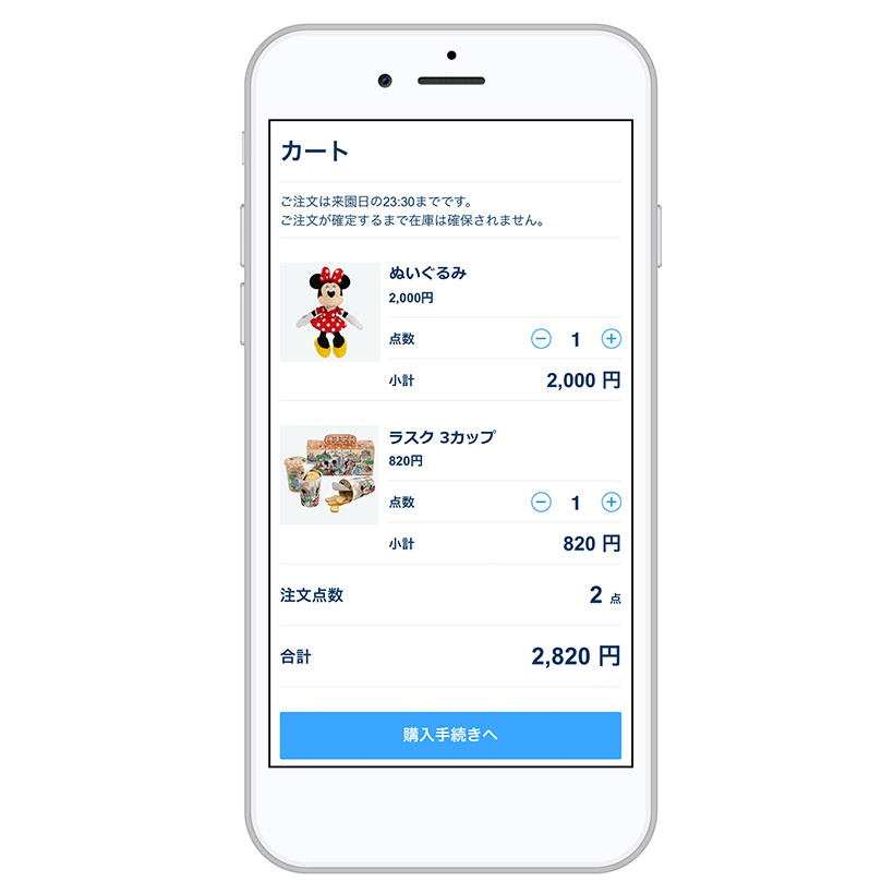 公式 パークでのショッピングがもっと便利に楽しくなる 東京ディズニーリゾート アプリ でオンラインショッピングのサービスがスタート 東京ディズニーリゾート ブログ 東京ディズニーリゾート