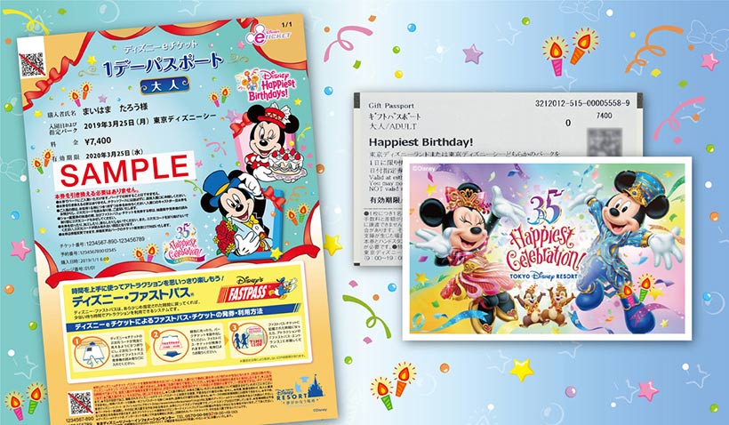 ディズニー Disney ディズニーチケットの通販 By Kokesi Jp S Shop ディズニーならラクマ ディズニー Editorial Ucaldas Edu Co