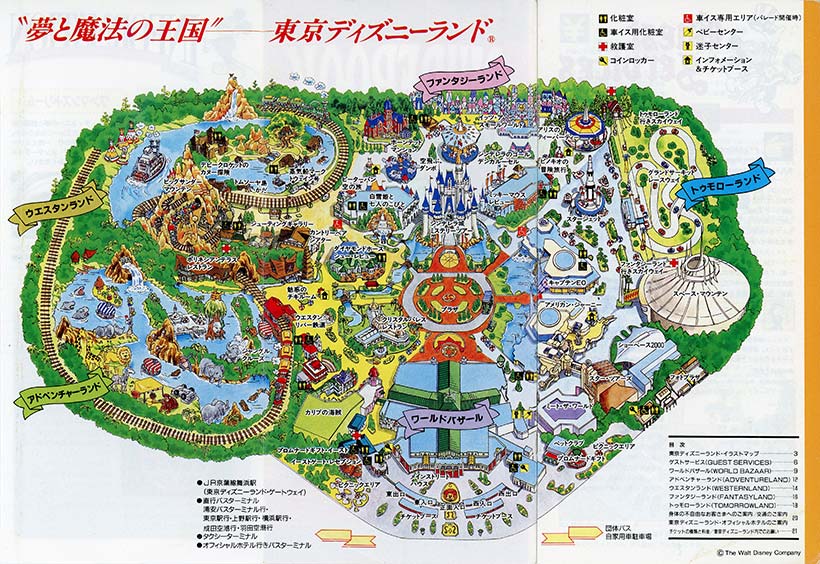 東京ディズニーランド 開園前パンフレット【超レア・非売品】 - 印刷物